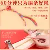 Pulsera de Cuerda de Colores con Cascabel Tejida a Mano para Niños, Año del Caballo, Hilo de Cinco Colores que No se Desvanece, Pulsera de Cuerda de Colores Terminada