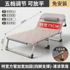 Cama Plegable Cama Individual Siesta Hogar Cama de Siesta Simple Cama de Campaña Compañero de Oficina Reclinable Portátil Multifuncional