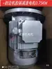 Jidong Senbaidi Máquina Automática de Canteado Pegamento/Motor Reductor de Elevación Motor Reductor
