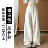Pantalones Deportivos de Arroz Glutinoso Color Blanco Crudo Estilo Coreano para Mujer Otoño 2026 Nuevos de Cintura Alta, Caídos, Holgados, Adelgazantes, de Pierna Estrecha, de Pierna Ancha