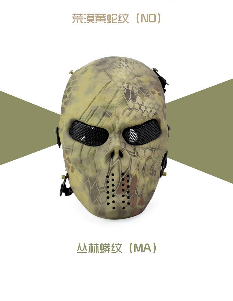 MK021-M06骷髅面罩（迷彩版）_12.jpg