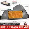 Adequado para Filtro de Ar de Scooter Yamaha Xunying Zy125T-4, Filtro Versão Shangling Yuedong, Filtro de Ar