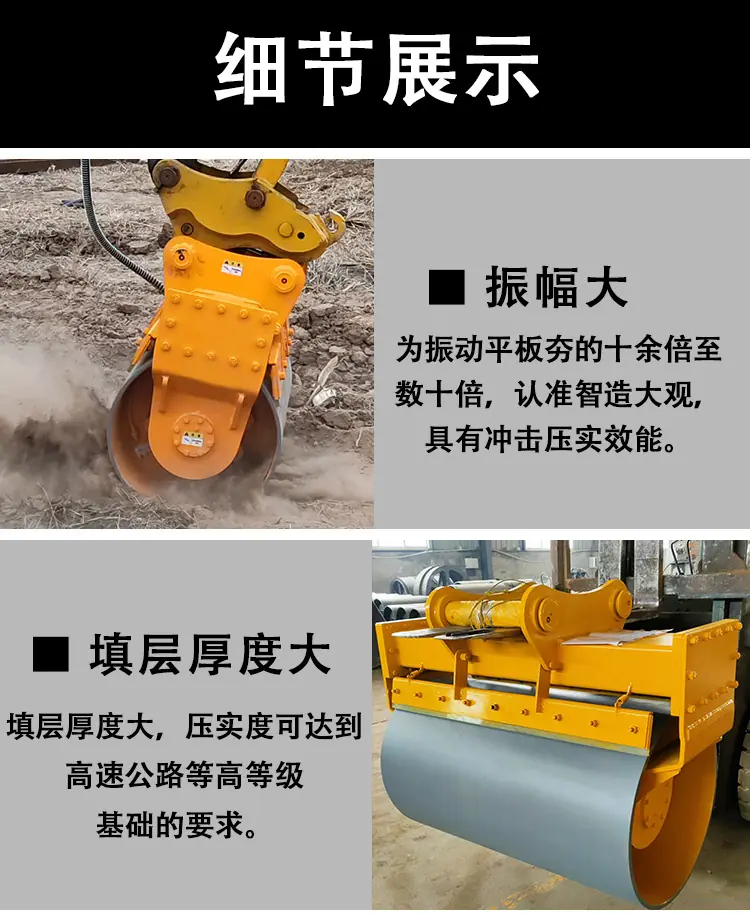 滚筒夯实机详情_05.jpg