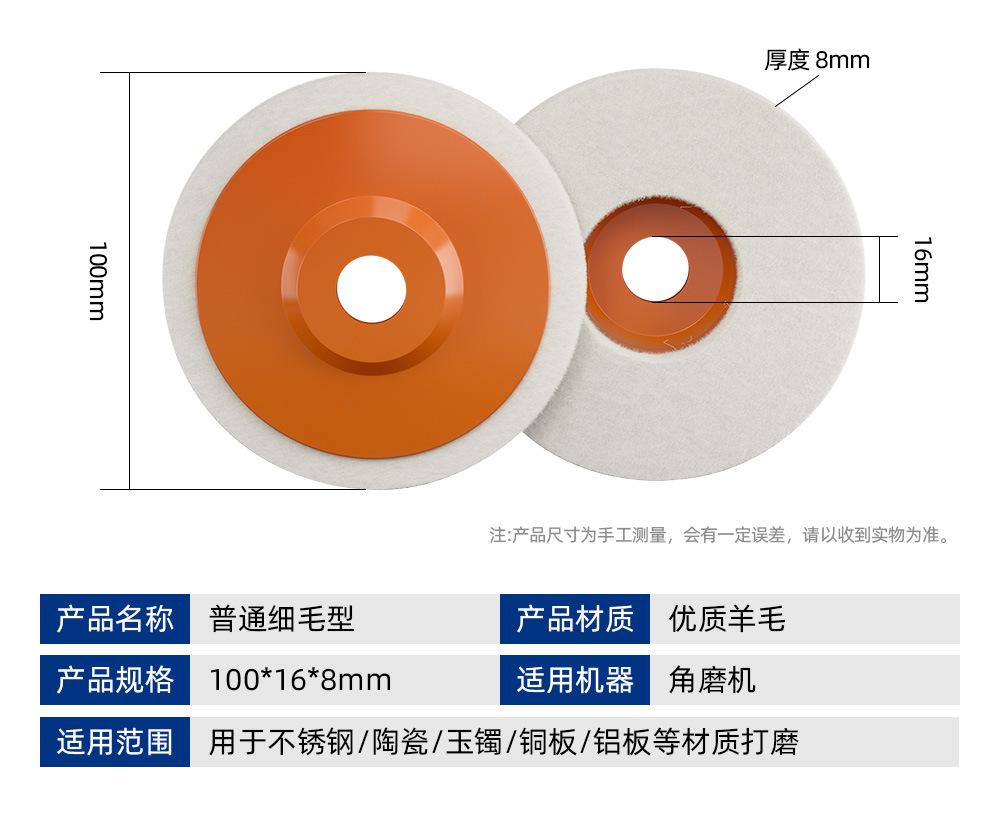 羊毛抛光轮详情页_08.jpg