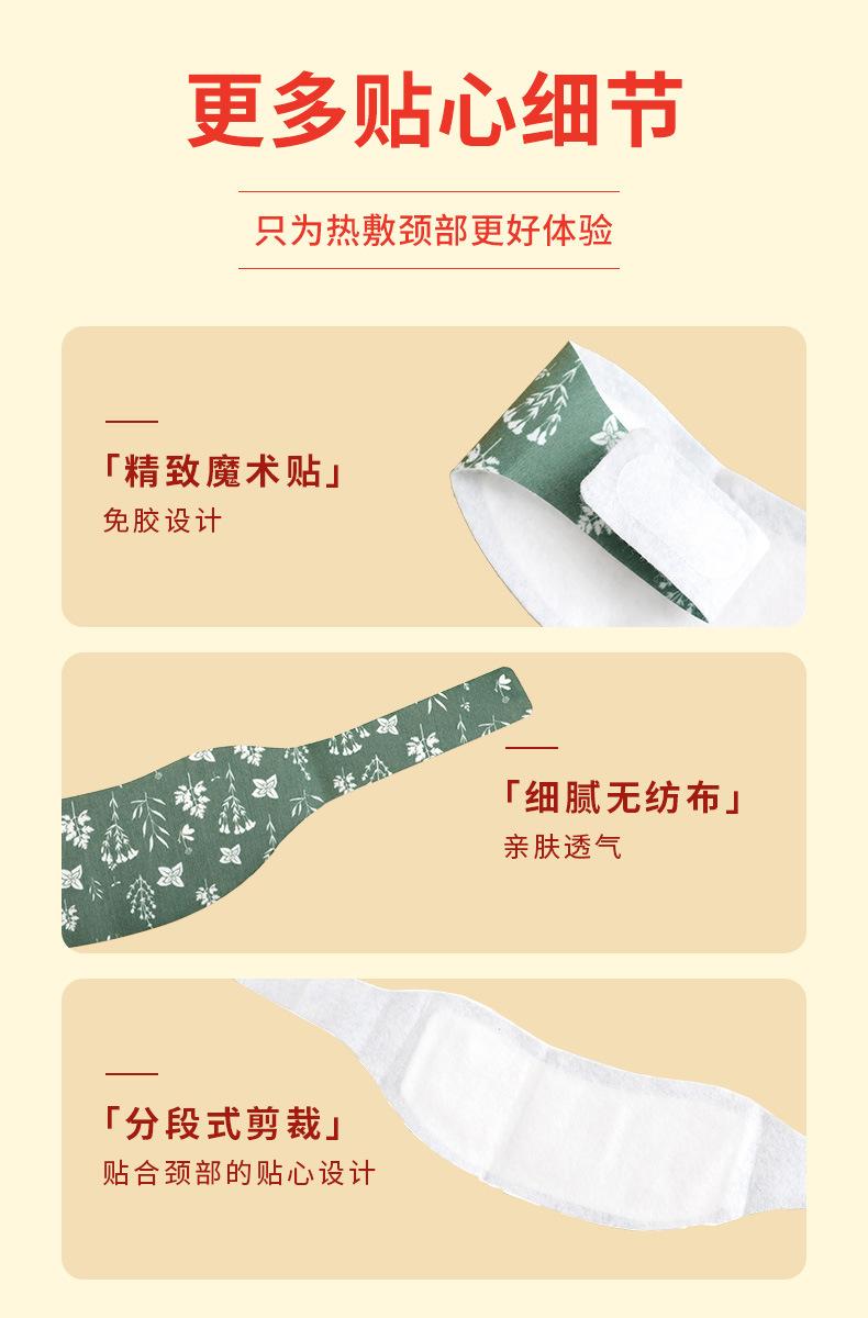 暖颈贴2_14.jpg