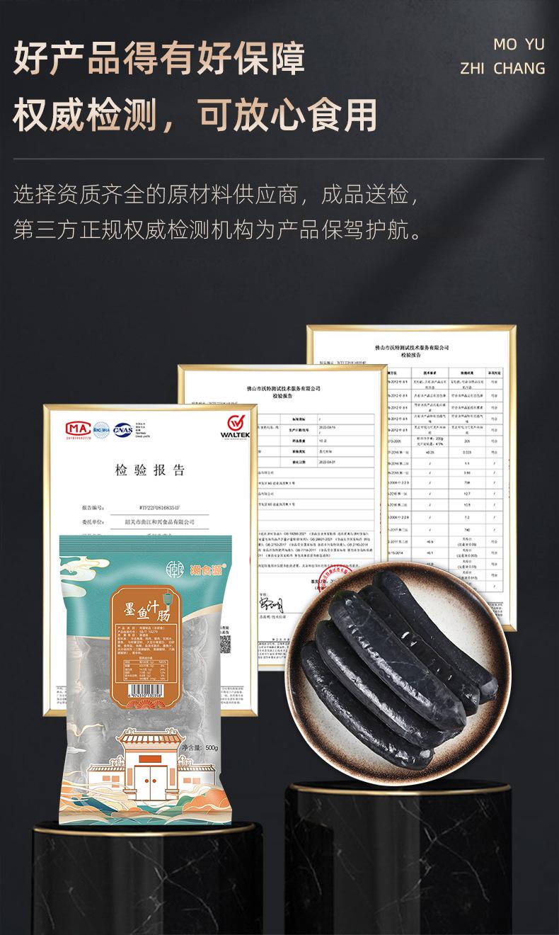 墨鱼汁肠_09.jpg