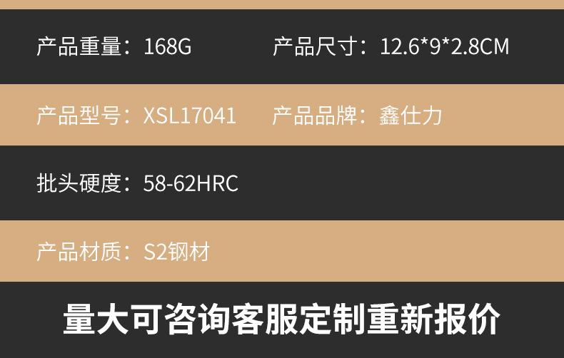 15件套S2冲击批_09