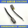 Escova de Carvão para Motor de Alta Tensão Nanzheng J164/J204/J206/CM9T Alta Cobre Meio Cobre Baixo Cobre 25X32X60 Amortecedor