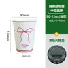 BenYou Doble Capa Engrosado Lindo Pajarita Original Cachorro Desechable Taza de Papel para Café Té con Leche Bebida Caliente