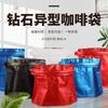 Bolsa autosellable para café con forma especial de diamante, embalaje de alimentos, bolsa de papel de aluminio, embalaje para té y granos de café, bolsa de plástico sellada al por mayor
