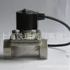 Venta Directa de Fábrica de Tiren Válvula de Interruptor Eléctrico de Control Roscado Sumergible para Fuente Submarina Normalmente Cerrada Activada por Energía