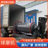Molino de Bolas Trabajo Combinado Seco y Húmedo Es Adecuado para una Variedad de Materiales Qunxin