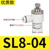 Conector Rápido Neumático Chenchi SL4/6/8 Giro Rápido Inserción Rápida Tubería de Aire Válvula de Aceleración Válvula de Control de Velocidad Accesorios para Cilindros