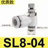 Conector Rápido Pneumático Branco Sl Válvula Borboleta Válvula de Controle de Velocidade Cilindro Sl4/6/8/10/12 M5-01 Ajustável 02