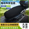 Capa de Almofada de Assento para Veículo Elétrico Yadi Isolada Respirável Scooter Capa de Assento Macia Capa de Proteção Solar para Veículo a Bateria Universal para Todas as Estações