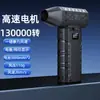 Ventilador Turbo Violento Soplador de Polvo Nuevo Modelo Transfronterizo con Motor sin Escobillas, Ventilador Violento Portátil de Alta Velocidad Mini de Mano