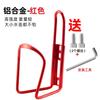 Portabidón para bicicleta de montaña, bicicleta de carretera, motocicleta, portavasos de agua, portabidón, equipo para ciclismo, accesorios para bicicleta