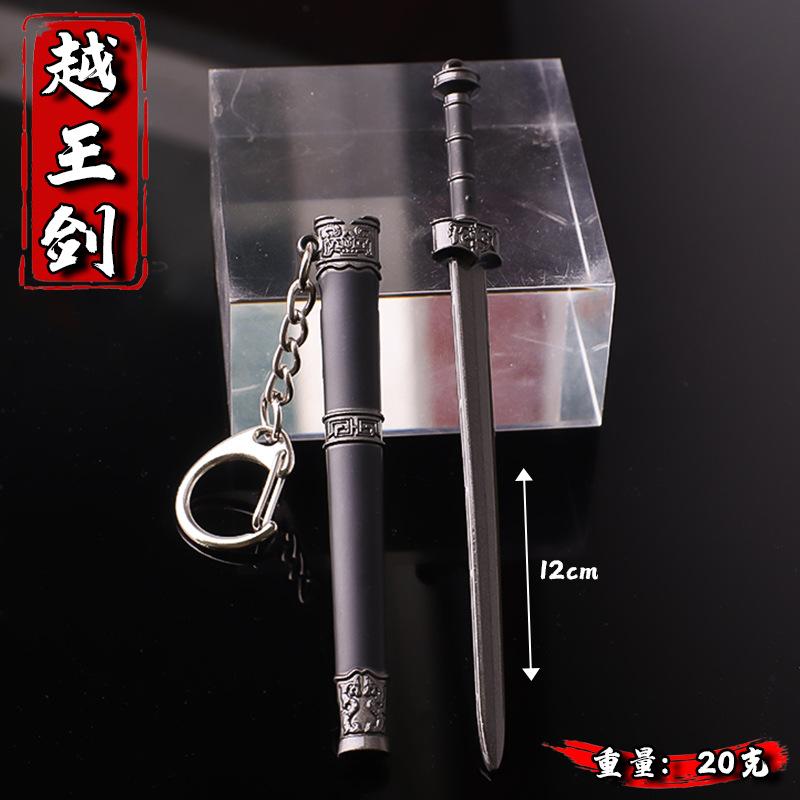 越王剑枪色