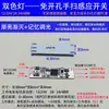 Interruptor de Sensor de Control Central Sin Taladro para Madera, Vidrio y Piedra Penetrantes con Control Táctil de Barrido de Mano y Detección de Movimiento Humano, 5~24V + Atenuación
