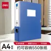 Envío Gratis Caja de Archivo Deli Ancho Lateral 55mm Azul Caja de Almacenamiento de Documentos 36 Piezas/Caja Caja de Archivo A4 Venta al por Mayor