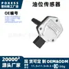 O Sensor de Nível de Óleo 12617501786 é adequado para os carros esportivos BMW E81 E82 E87 E88 Série 3 Z4 E85 E89