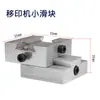 Máquina de Tampografia Impressora Tampão Slider Grande Máquina de Tampografia com Copo de Tinta Suporte para Máquina de Tampografia Slider Acessórios para Máquina de Tampografia