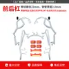 Adecuado para protectores contra caídas Qingqi Suzuki US125, parachoques de escape delantero y trasero, portaequipajes trasero, modificación de protección anticolisión electroplateada