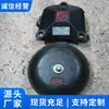 Explosão de Mina à Prova de Explosão Sino Elétrico de Clique Único Parâmetros de Preço Estrutura do Sino Elétrico de Clique Único Material Sino Elétrico à Prova de Explosão