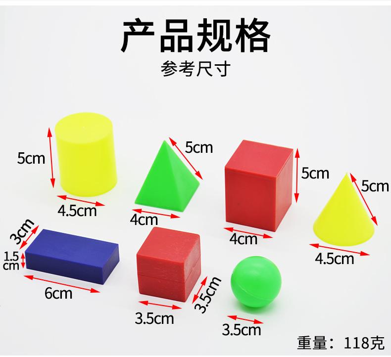 几何形体模型_03.jpg