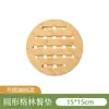 Tapete resistente ao calor de madeira de bambu, tapete de mesa de jantar, tapete anti-queimadura, tapete para pratos de cozinha, tapete para tigelas domésticas, tapete resistente ao calor de alta temperatura para panelas de barro