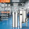 Fábrica de Origen Acero Inoxidable 304 Filtro de Bolsa Única Guangxiangyu Tratamiento de Agua Equipos de Filtración de Agua en Circulación Venta al por Mayor