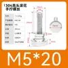 Tornillo moleteado de acero inoxidable con ajuste manual de cabeza grande para publicidad 835 Tornillo M3M4M5M6M8 Cabeza alta 834