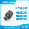 Qianjin Supplies 7165-0348 Conector Sumitomo Plugue Conector à Prova d'Água