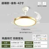 Luz de ventilador de techo invisible y silenciosa de espectro completo con Bluetooth para sala de estar, dormitorio, comedor, araña con ventilador integrada de frecuencia variable