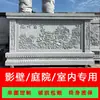 Muralha de Sombra Esculpida em Pedra, Pátio Estilo Chinês, Escultura em Pedra Azul no Chão, Escultura em Relevo com o Caractere '', Mural, Tela, Portão Principal Rural, Parede de Entrada