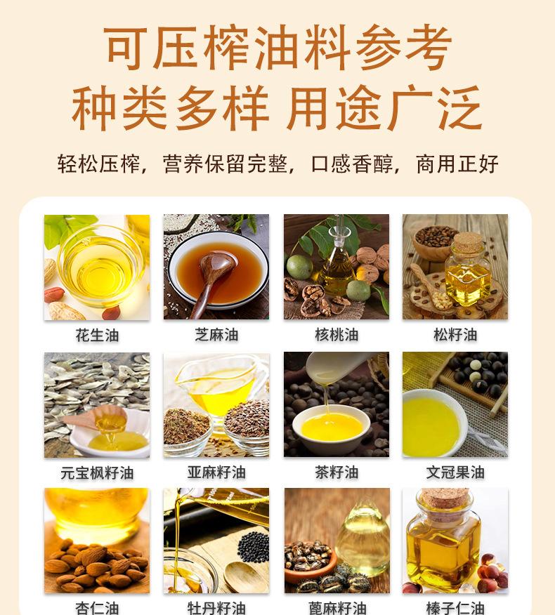 液压榨油机详情_03.jpg