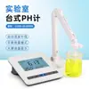 Medidor de pH de escritorio de alta precisión, medidor de acidez con pantalla digital, probador de pH de calidad del agua de laboratorio, PH505