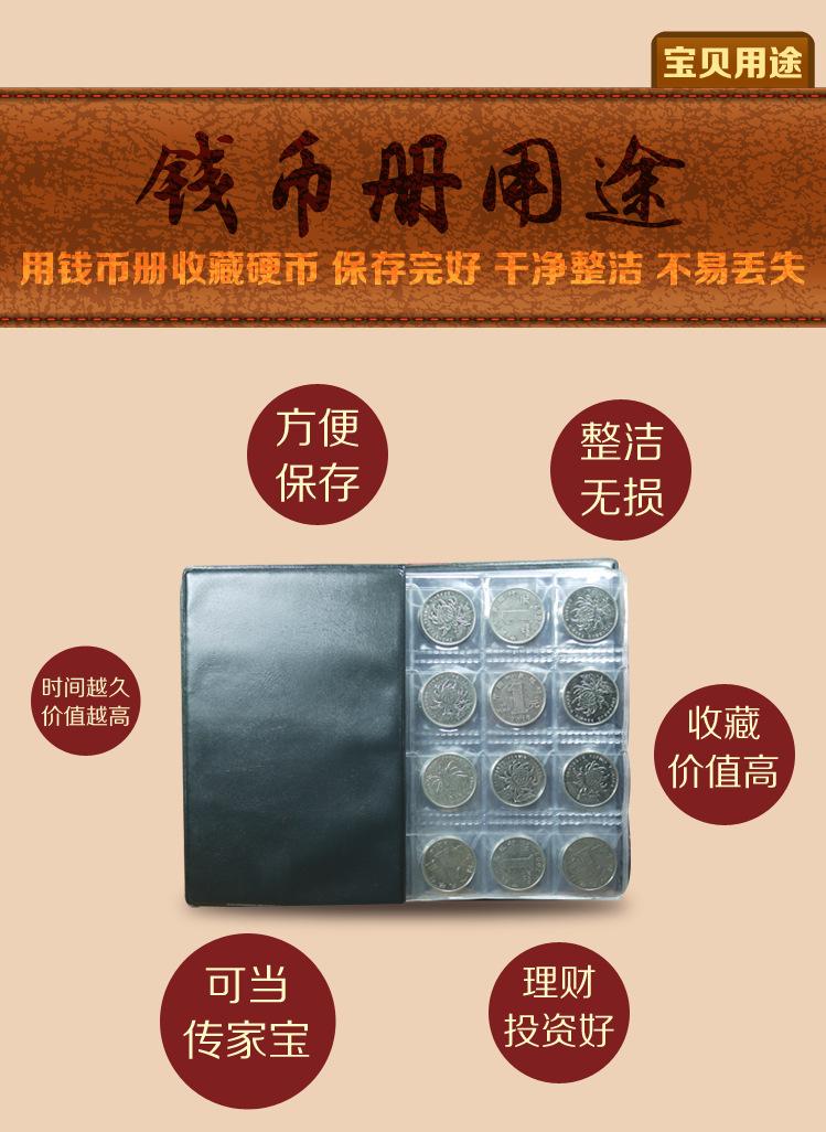 钱币册_31