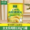 Pollo Taitaitle en Polvo 130g*2 latas condimento para pollo a la barbacoa, uso doméstico para realzar el sabor y el gusto para saltear, marinar carne y hacer sopa