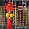 Wufu calabaza su colgante espejo retrovisor Fulu colgante nudo chino precio directo de fábrica asequible en stock venta al por mayor
