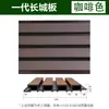 Tablero de Gran Muralla de Madera-Plástico Coextruido de Segunda Generación para Paredes Exteriores de Villas al Aire Libre y Cercas de Patio, Tablero de Rejilla de Madera-Plástico Anticorrosivo y Resistente al Sol