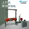 Prensa Automática Completa Tipo Espada, Máquina Flejadora de Palets, Prensa Automática Tipo Flecha Montada en la Parte Superior, Fabricante de Máquinas Flejadoras