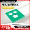 Accesorios personalizados no estándar de fibra de vidrio para hornos, Accesorios para hornos de inmersión, Accesorios para hornos de soldadura por ola de inmersión resistentes a la corrosión y a altas temperaturas