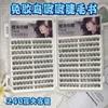 Cílios Postiços de Grande Capacidade Sem Cola Qingdao Cílios Preguiçosos de Gama Completa Sem Cola Atacado Personalizado Cílios Postiços Transfronteiriços Europeus e Americanos