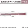 Cincel de oro rosa, autoafilable, vástago cuadrado, cabeza redonda, martillo eléctrico, cincel eléctrico hexagonal, broca, punta de cincel plana, cincel y herramienta para ranurar
