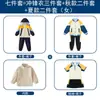 Uniforme Escolar para Estudiantes de Primaria Conjunto de Tres Piezas Ropa de Jardín de Infancia Ropa de Primavera y Otoño Ropa de Clase para Niños de Primer Grado traje Otoño e Invierno