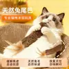 Brinquedo enriquecedor com cheiro de cauda e pelo de coelho para gatos cheirarem e se divertirem, alivia o tédio e diverte os gatos com tiras de pelo de coelho