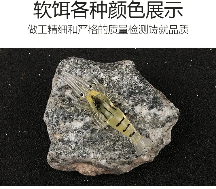 仿真小草虾_06.jpg