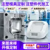 Procesamiento de moldes de inyección y fabricación de moldes, fabricación de moldes para carcasas de plástico personalizadas, fabricación de moldes de inyección para piezas de plástico ABS personalizadas