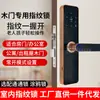 Puerta de Madera Interior Cerradura de Huella Dactilar Bronce Rojo Cerradura de Contraseña para Oficina Cerradura de Puerta para el Hogar Dormitorio Casa de Huéspedes Cerradura Electrónica Cerradura Inteligente